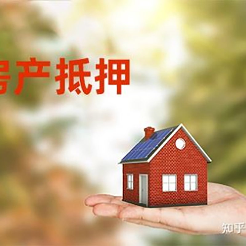 江门重庆房屋抵押贷款利率及还款方式