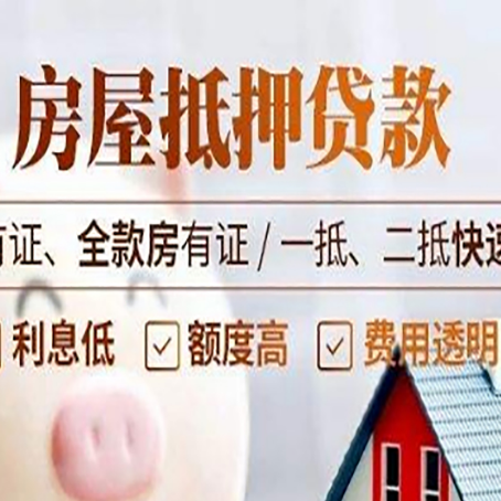 江门贷款中介公司新渝启服要的资料