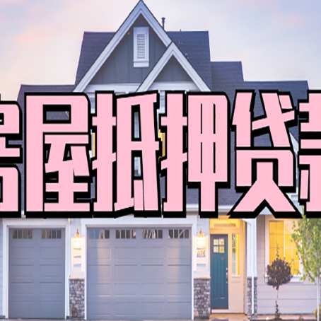 江门贷款助贷公司新渝启服怎么办