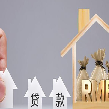 江门房产二次抵押贷款不能办理的原因有哪些?
