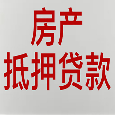 江门房产抵押贷款了还可以更改名字吗